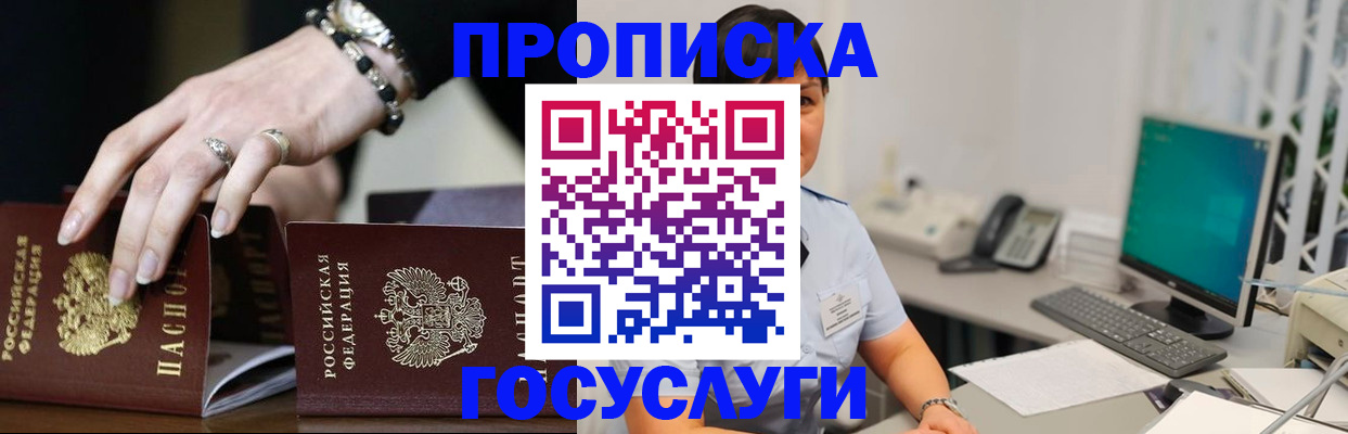 найти адрес прописки в Осинниках