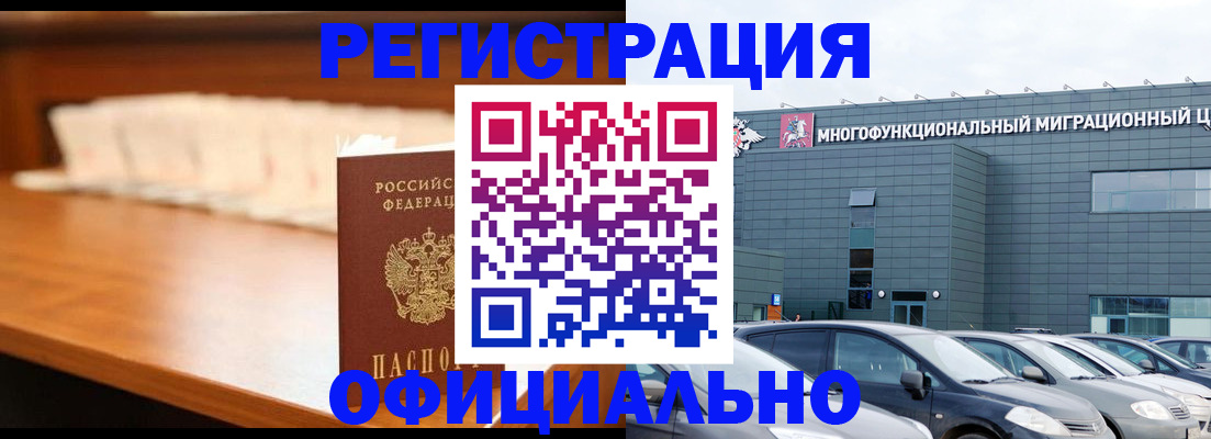 где прописаться в Осинниках