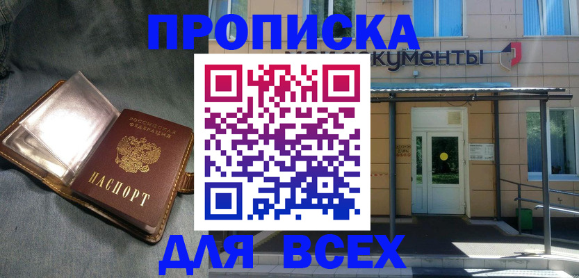 временная регистрация законно в Осинниках
