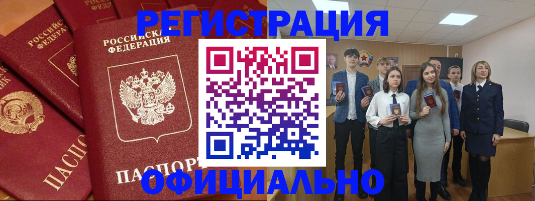 прописка гарантия в Осинниках