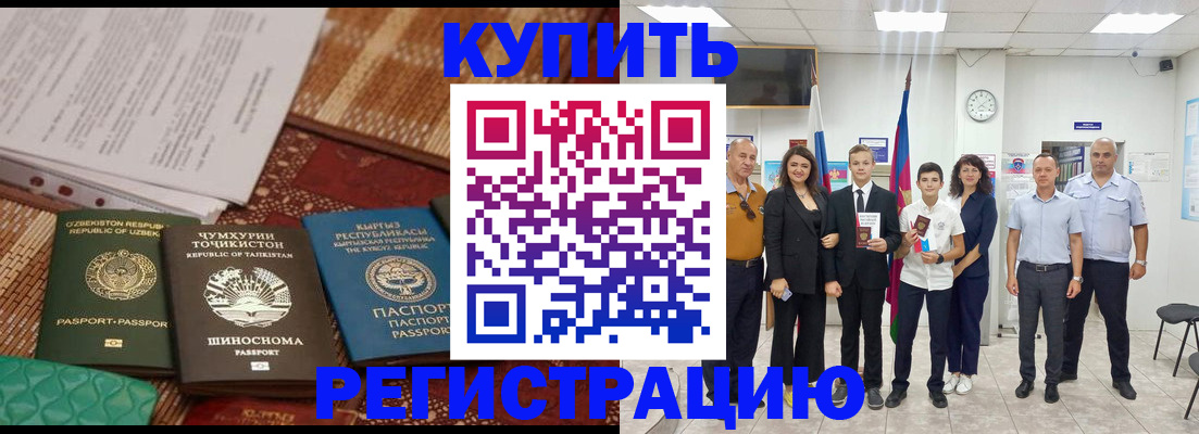 временная регистрация гарантия в Осинниках