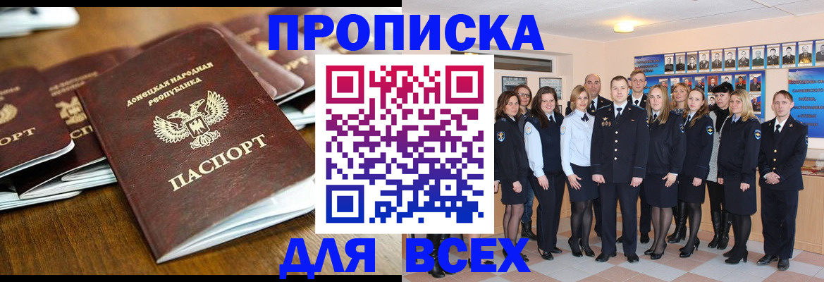 прописка поиск в Осинниках