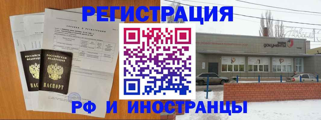 купить прописку в Осинниках